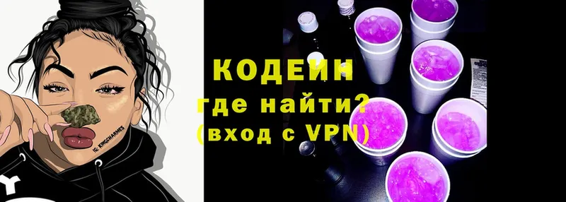 купить наркотик  Чехов  Codein напиток Lean (лин) 